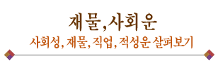 ����Ǯ�̱��� ����Ǯ�̱��ջ��