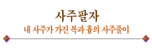 ����Ǯ�̱��� ����Ǯ�̱��ջ��